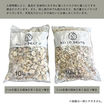 Amazon.co.jp: [NITTO SEKKO] [10kg] 砂利 黄色 ガーデン用砂利